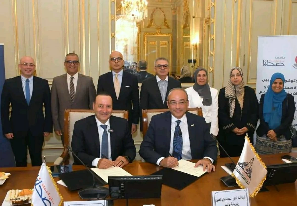 عين شمس 