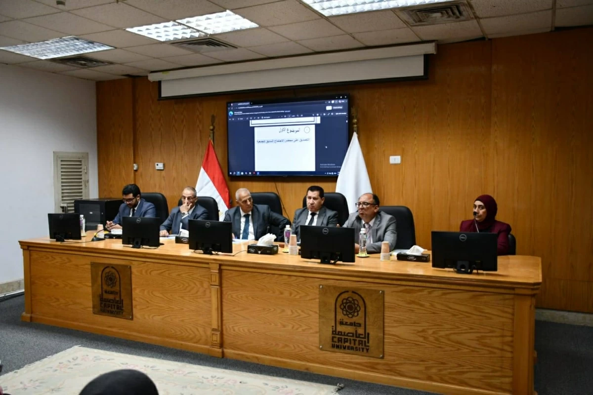 العاصمة