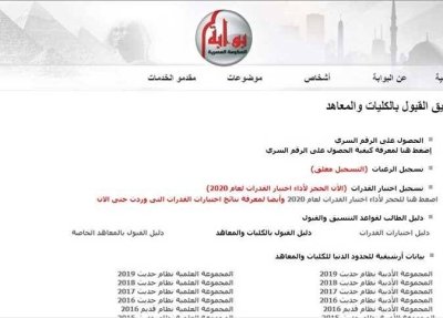 مؤشرات تنسيق المرحلة الأولى أدبي 2026