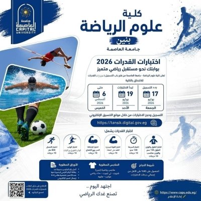 اختبارات القدرات 2026