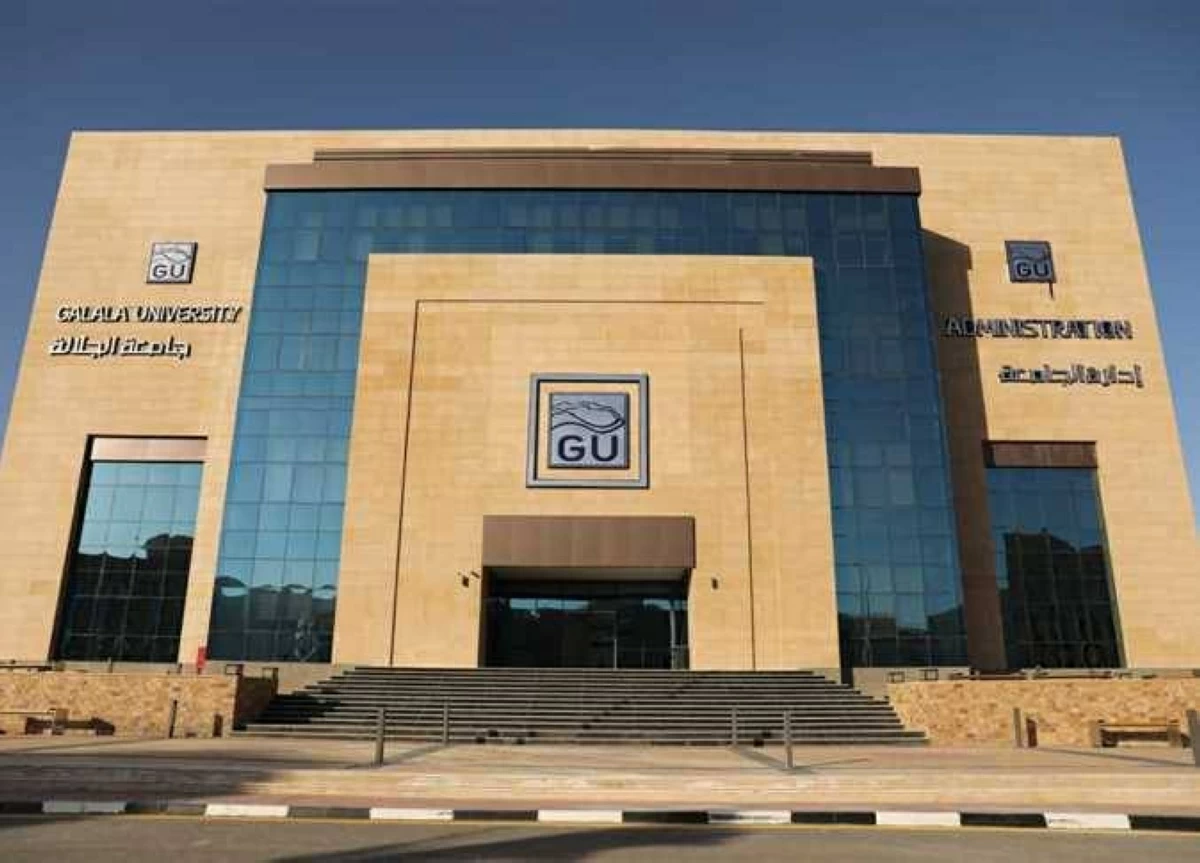 جامعة الجلالة