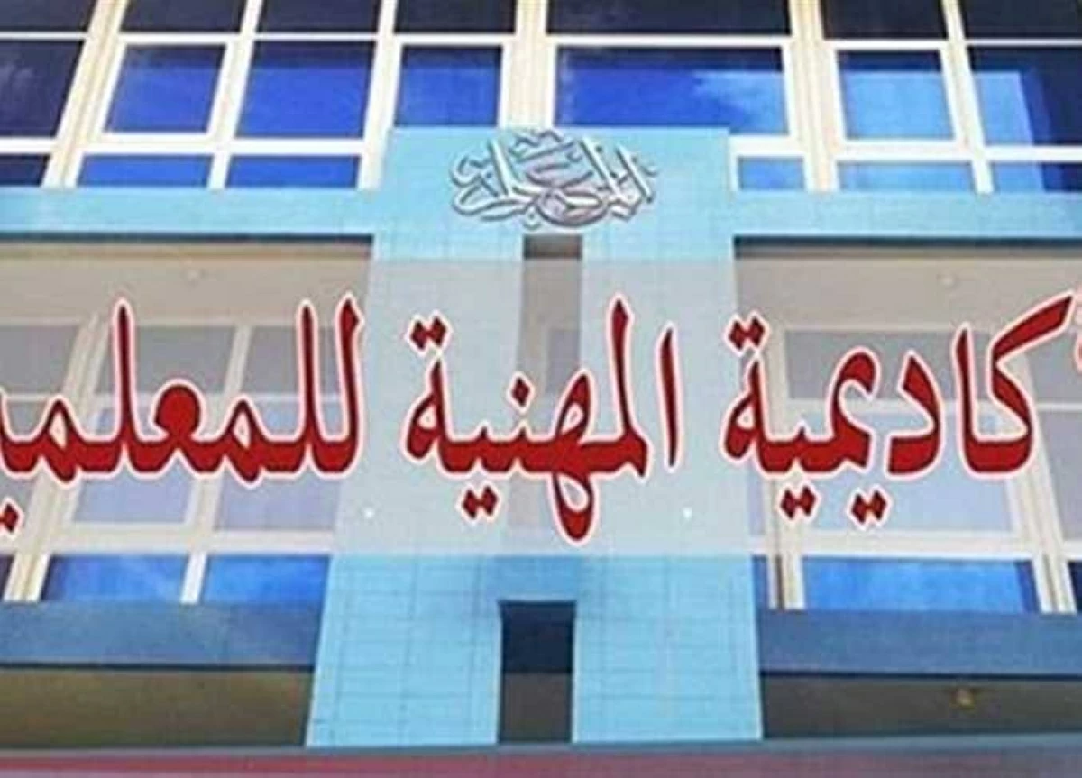منصة تغيير المسمى الوظيفى للمعلمين - صورة أرشيفية