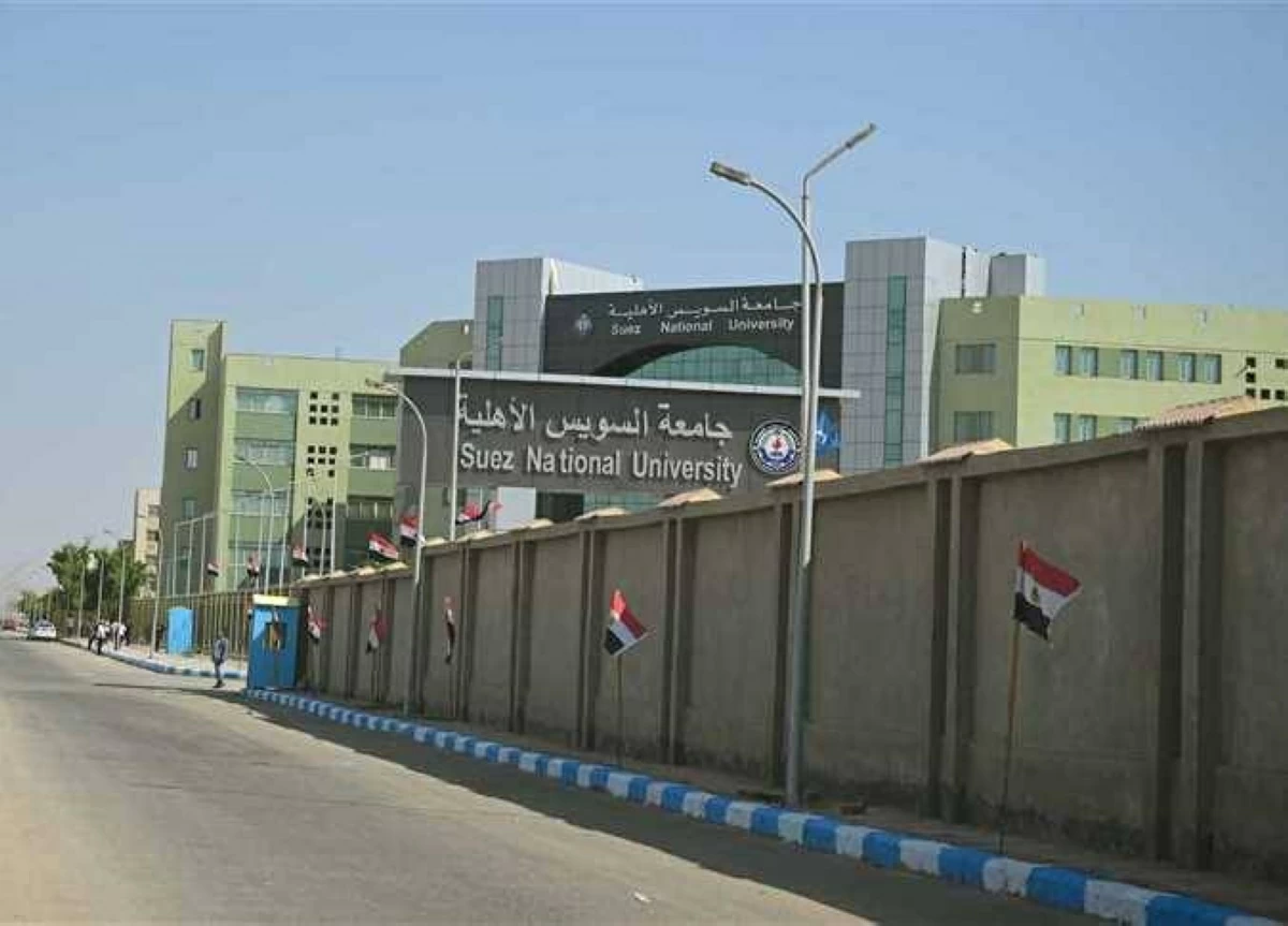 مصروفات جامعة السويس الأهلية 2026/2027.. تعرف على الرسوم الدراسية لجميع الكليات