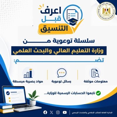 اعرف قبل التنسيق