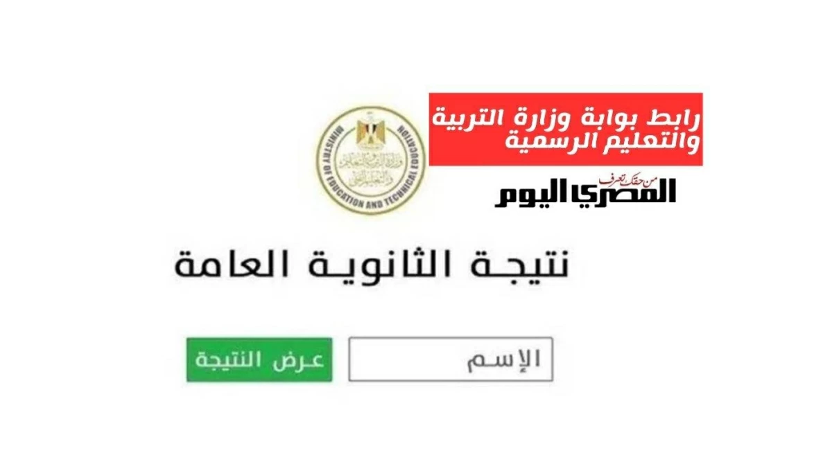 تنسيق الثانوية العامة 2026