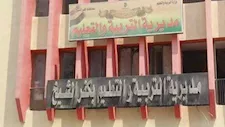 تعليم كفر الشيخ يكشف سبب حجب نتائج طلاب بالثانوية العامة بعد إعلانها