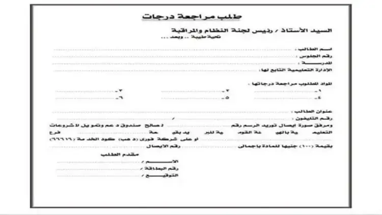 أماكن تظلمات الدبلومات الفنية 2026 بجميع المحافظات - منهج مجاني