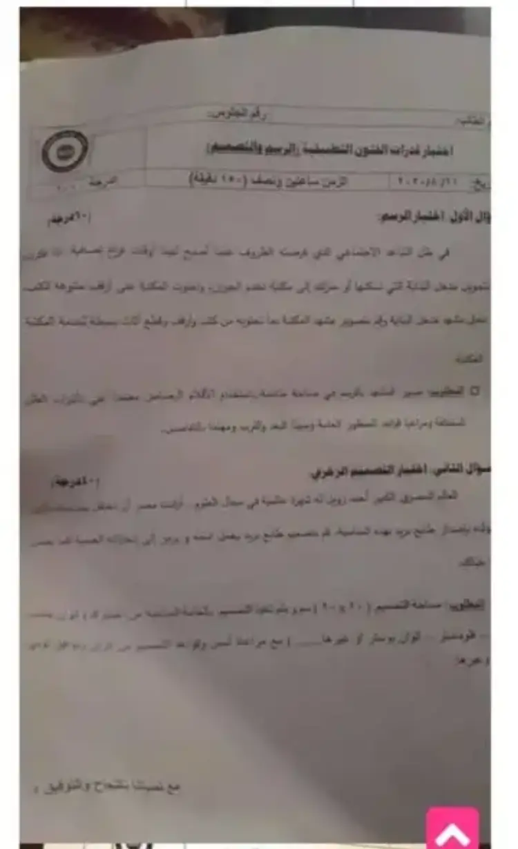 نماذج امتحانات القدرات فنون وعمارة الأعوام السابقة لطلاب الثانوية العامة 2026 - منهج مجاني