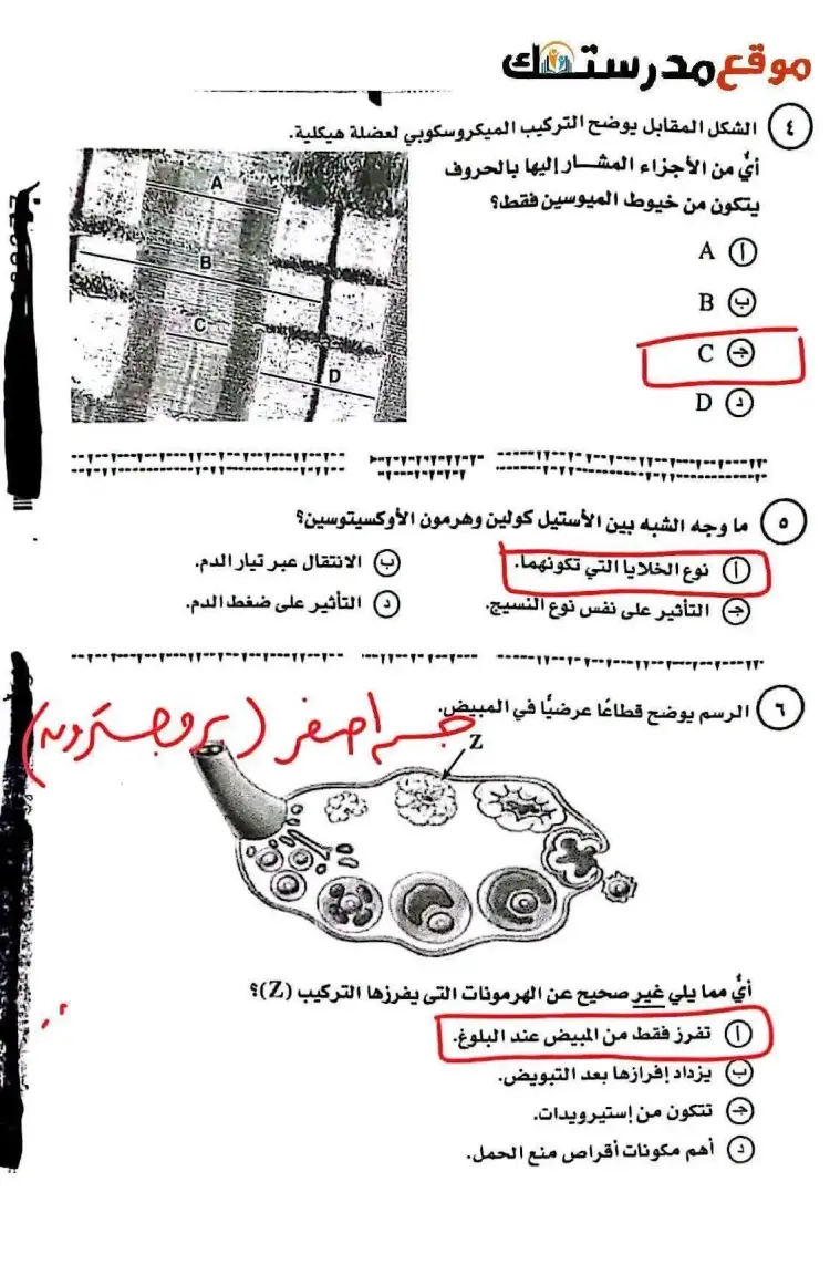 امتحان أحياء تالتة ثانوي 2026 المتوقع بالحل - منهج مجاني