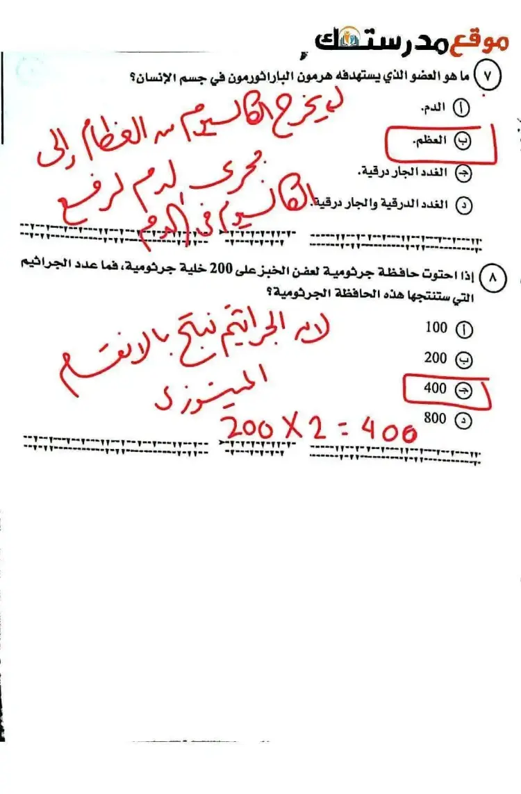 امتحان أحياء تالتة ثانوي 2026 المتوقع بالحل - منهج مجاني
