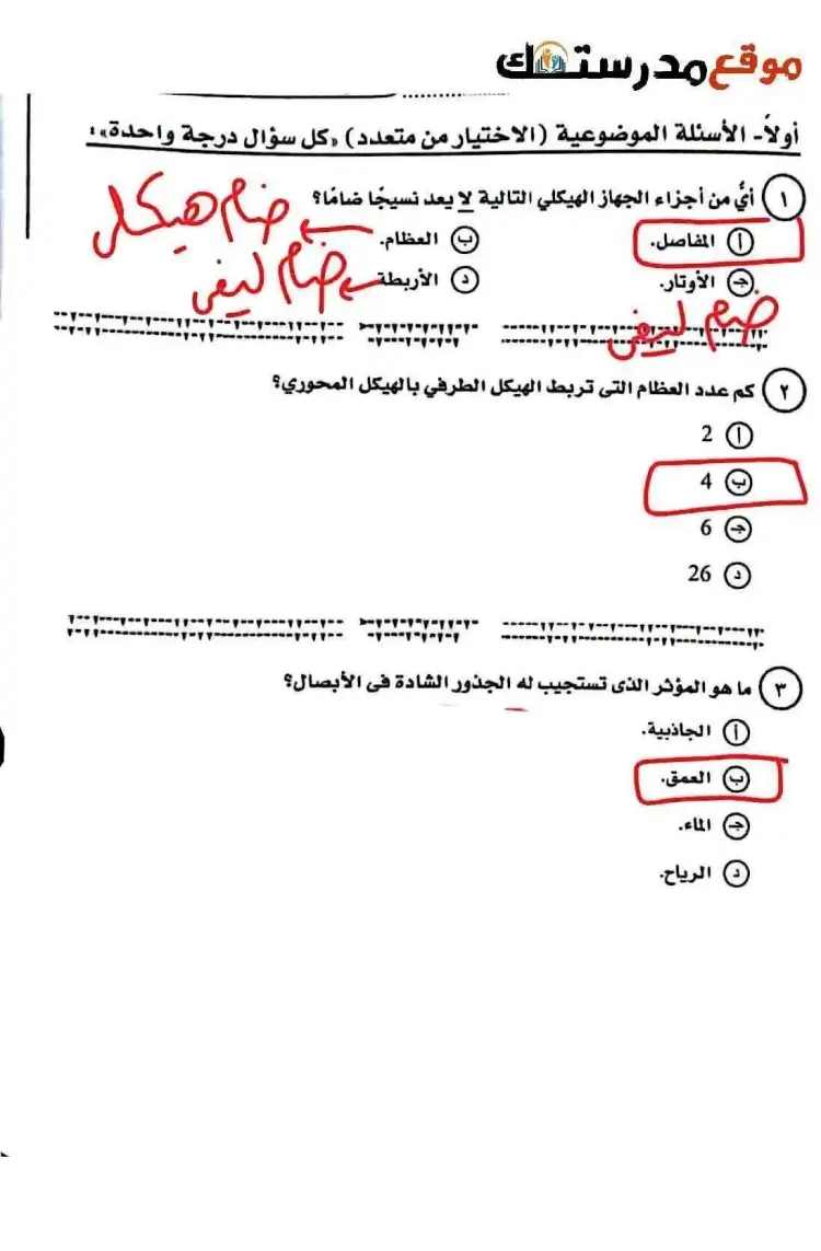 امتحان أحياء تالتة ثانوي 2026 المتوقع بالحل - منهج مجاني