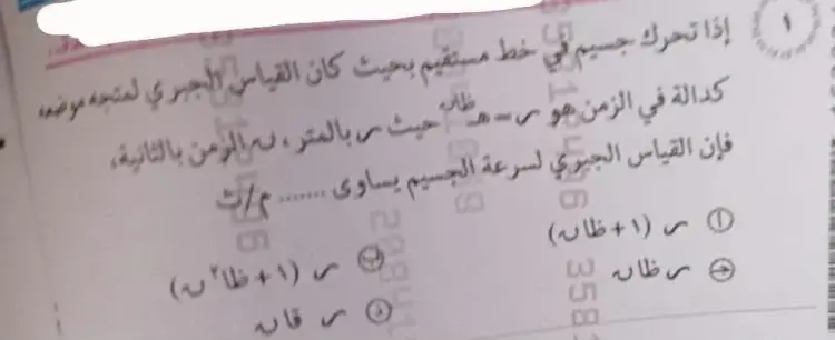 ورقة امتحان الرياضيات التطبيقية للصف الثالث الثانوي 2026 - منهج مجاني