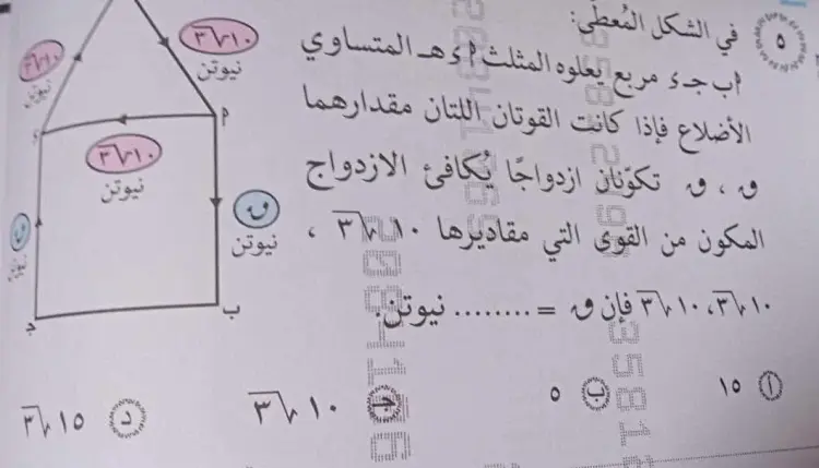 ورقة امتحان الرياضيات التطبيقية للصف الثالث الثانوي 2026 - منهج مجاني