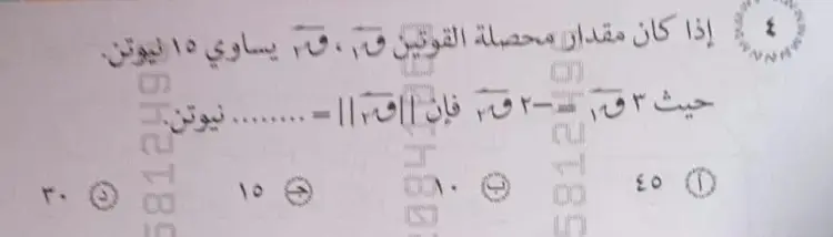 ورقة امتحان الرياضيات التطبيقية للصف الثالث الثانوي 2026 - منهج مجاني
