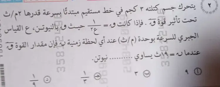 ورقة امتحان الرياضيات التطبيقية للصف الثالث الثانوي 2026 - منهج مجاني