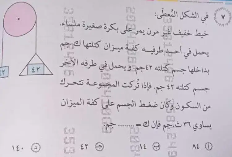 ورقة امتحان الرياضيات التطبيقية للصف الثالث الثانوي 2026 - منهج مجاني