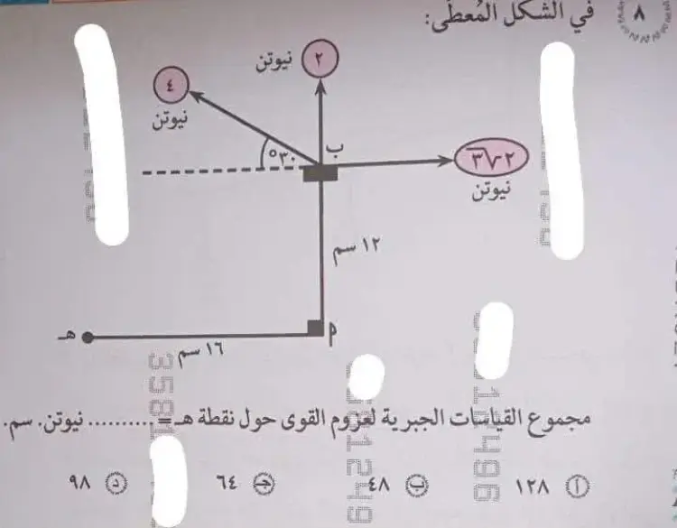 ورقة امتحان الرياضيات التطبيقية للصف الثالث الثانوي 2026 - منهج مجاني
