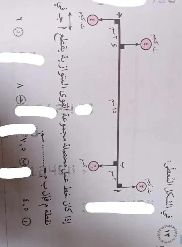 ورقة امتحان الرياضيات التطبيقية للصف الثالث الثانوي 2026 - منهج مجاني