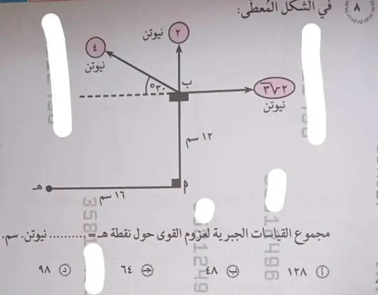 ورقة امتحان الرياضيات التطبيقية للصف الثالث الثانوي 2026 - منهج مجاني