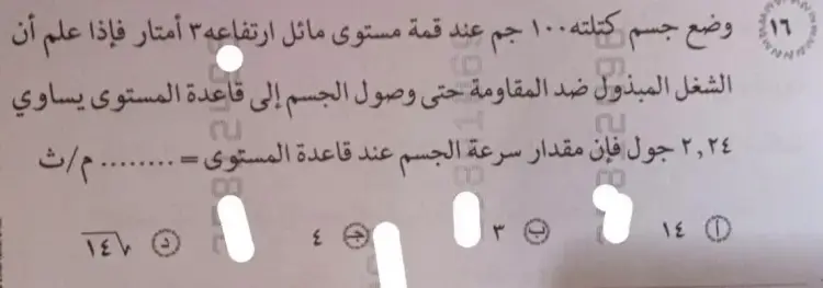 ورقة امتحان الرياضيات التطبيقية للصف الثالث الثانوي 2026 - منهج مجاني