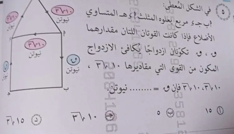ورقة امتحان الرياضيات التطبيقية للصف الثالث الثانوي 2026 - منهج مجاني