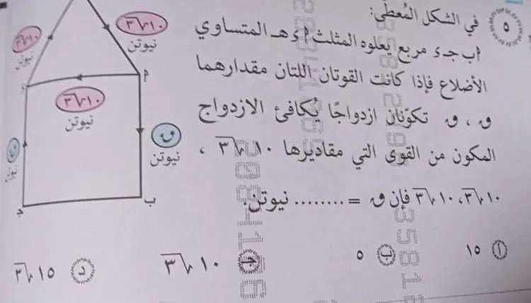 ورقة امتحان الرياضيات التطبيقية للصف الثالث الثانوي 2026 - منهج مجاني