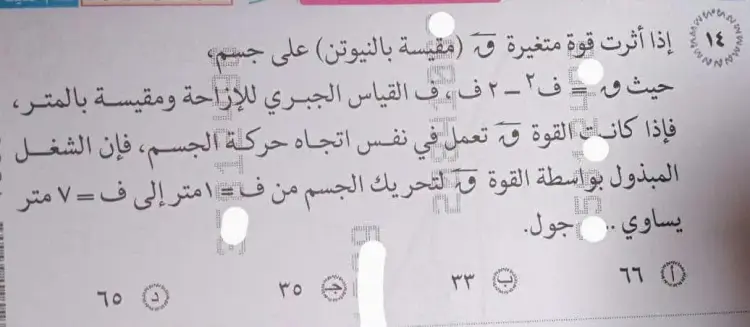 ورقة امتحان الرياضيات التطبيقية للصف الثالث الثانوي 2026 - منهج مجاني