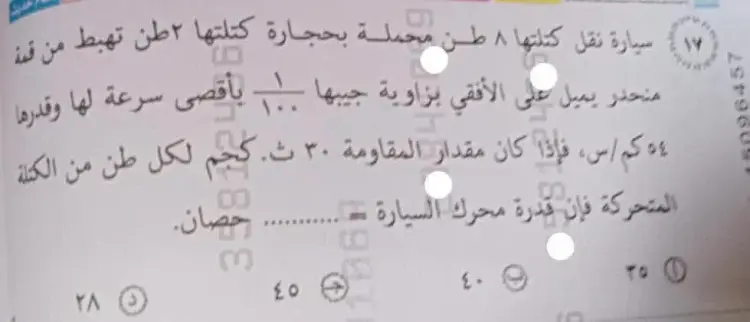 ورقة امتحان الرياضيات التطبيقية للصف الثالث الثانوي 2026 - منهج مجاني