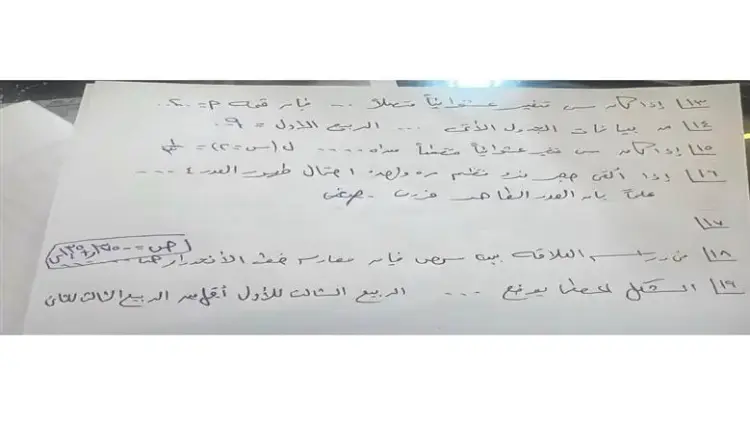 إجابات النقاط المعقدة في امتحان الإحصاء ثانوية عامة 2026 للشعبة الأدبية - منهج مجاني