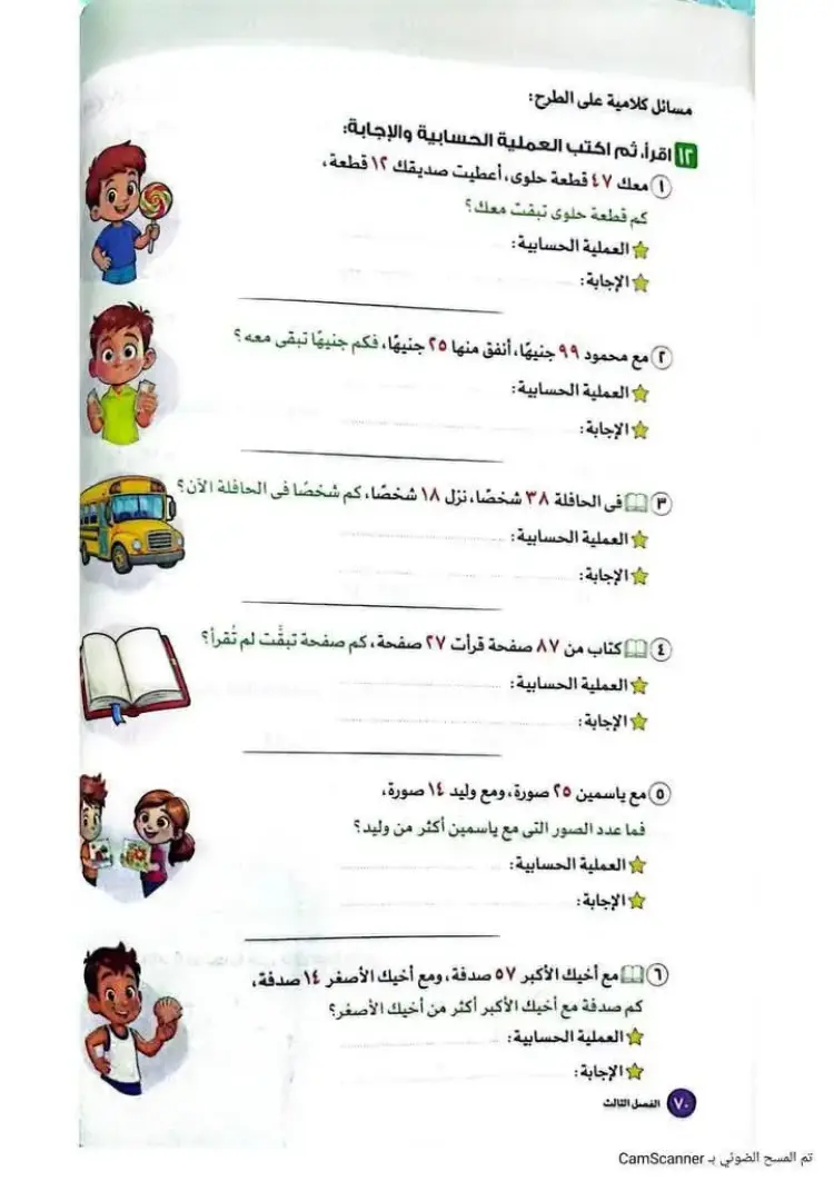 منهج الرياضيات الجديد الياباني للصف الثاني الابتدائي الفصل الدراسي الأول 2027 - منهج مجاني