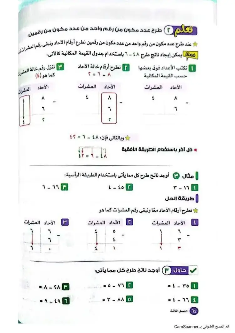 منهج الرياضيات الجديد الياباني للصف الثاني الابتدائي الفصل الدراسي الأول 2027 - منهج مجاني