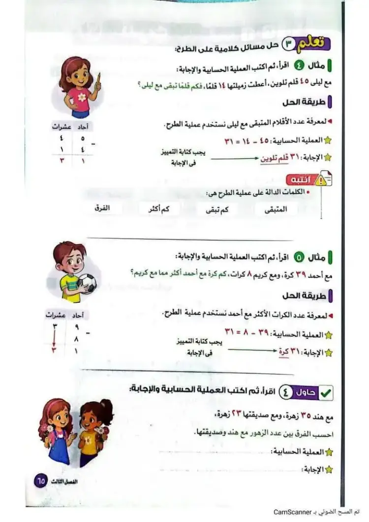 منهج الرياضيات الجديد الياباني للصف الثاني الابتدائي الفصل الدراسي الأول 2027 - منهج مجاني