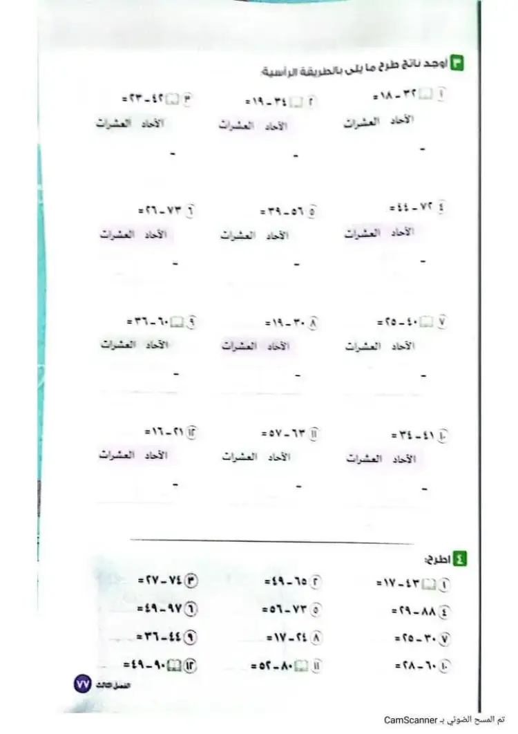 منهج الرياضيات الجديد الياباني للصف الثاني الابتدائي الفصل الدراسي الأول 2027 - منهج مجاني