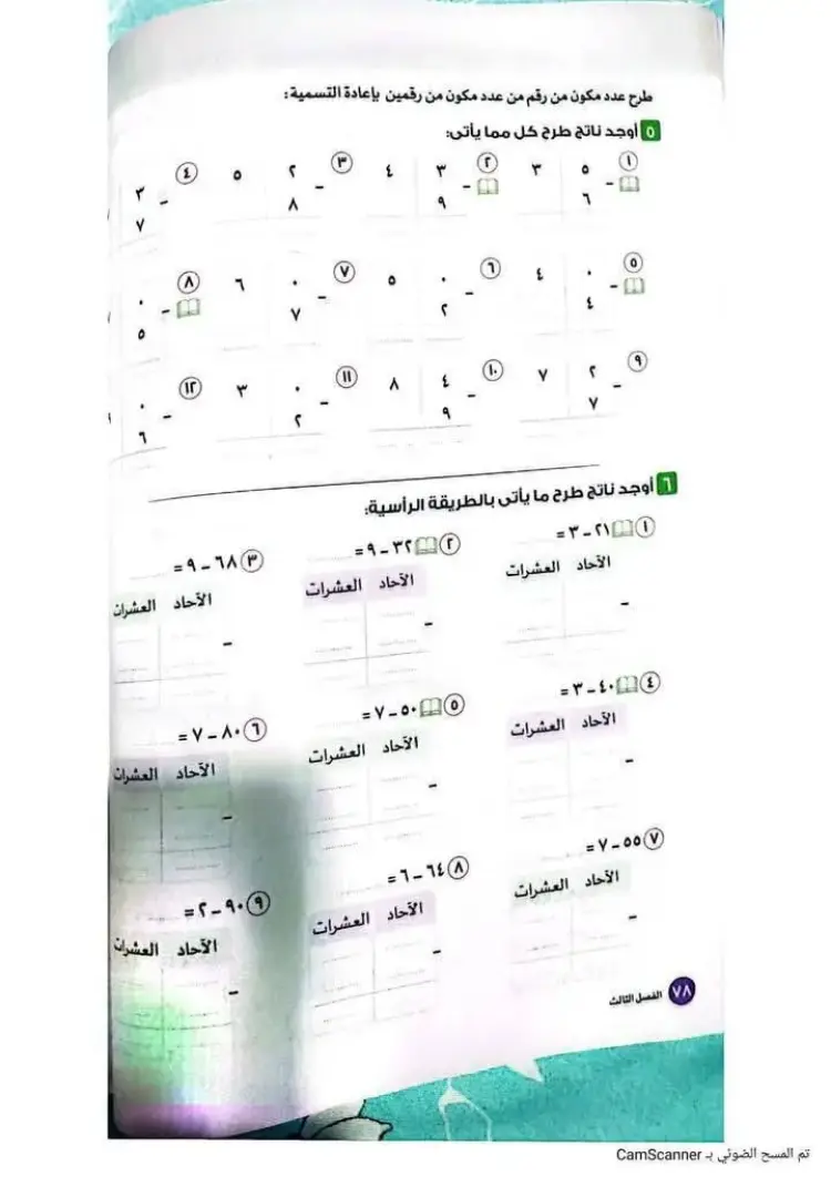 منهج الرياضيات الجديد الياباني للصف الثاني الابتدائي الفصل الدراسي الأول 2027 - منهج مجاني