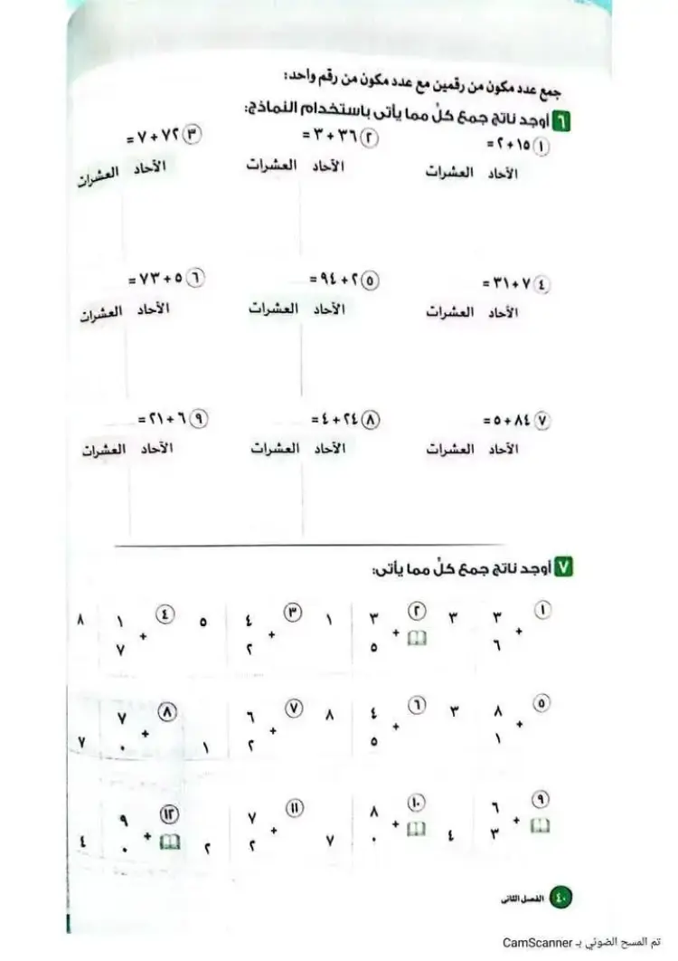 منهج الرياضيات الجديد الياباني للصف الثاني الابتدائي الفصل الدراسي الأول 2027 - منهج مجاني