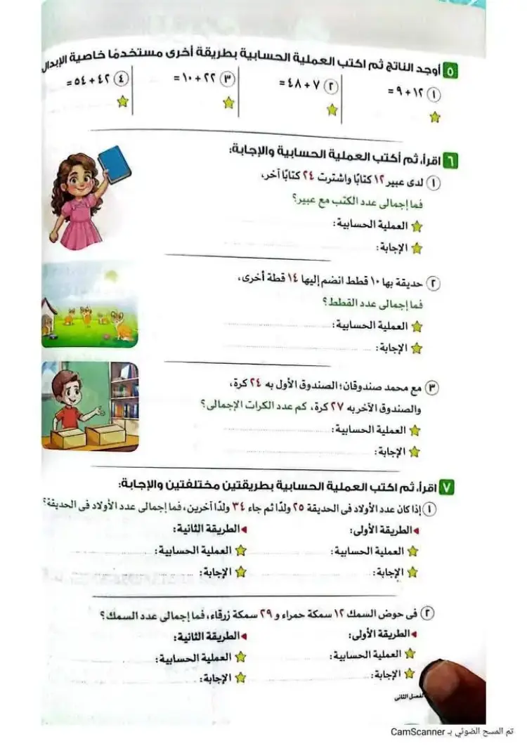 منهج الرياضيات الجديد الياباني للصف الثاني الابتدائي الفصل الدراسي الأول 2027 - منهج مجاني
