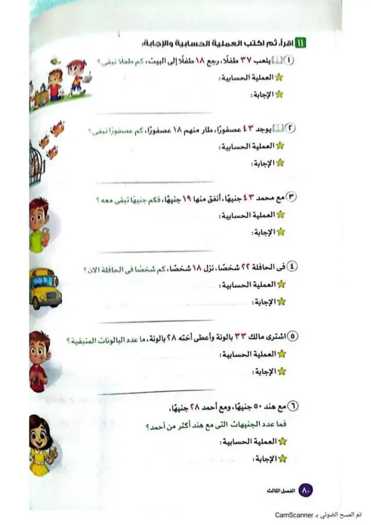 منهج الرياضيات الجديد الياباني للصف الثاني الابتدائي الفصل الدراسي الأول 2027 - منهج مجاني