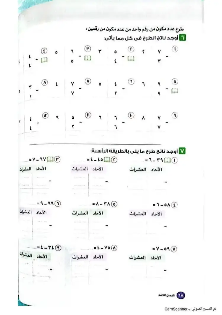 منهج الرياضيات الجديد الياباني للصف الثاني الابتدائي الفصل الدراسي الأول 2027 - منهج مجاني