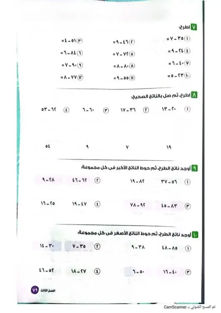 منهج الرياضيات الجديد الياباني للصف الثاني الابتدائي الفصل الدراسي الأول 2027 - منهج مجاني