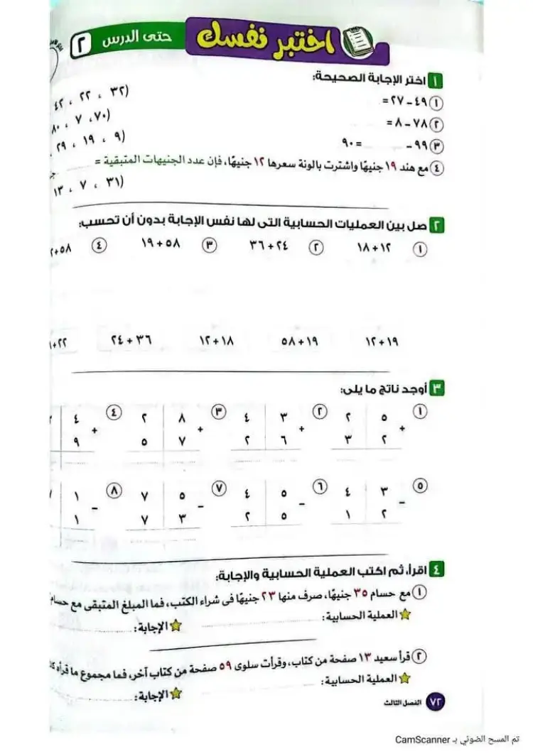 منهج الرياضيات الجديد الياباني للصف الثاني الابتدائي الفصل الدراسي الأول 2027 - منهج مجاني