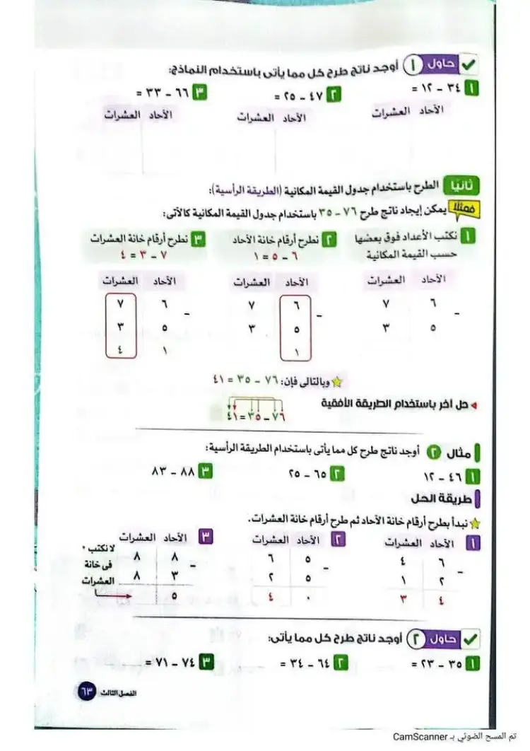 منهج الرياضيات الجديد الياباني للصف الثاني الابتدائي الفصل الدراسي الأول 2027 - منهج مجاني