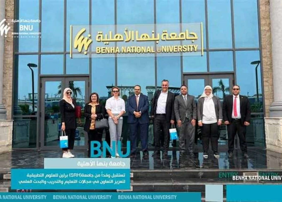 جامعة بنها الأهلية