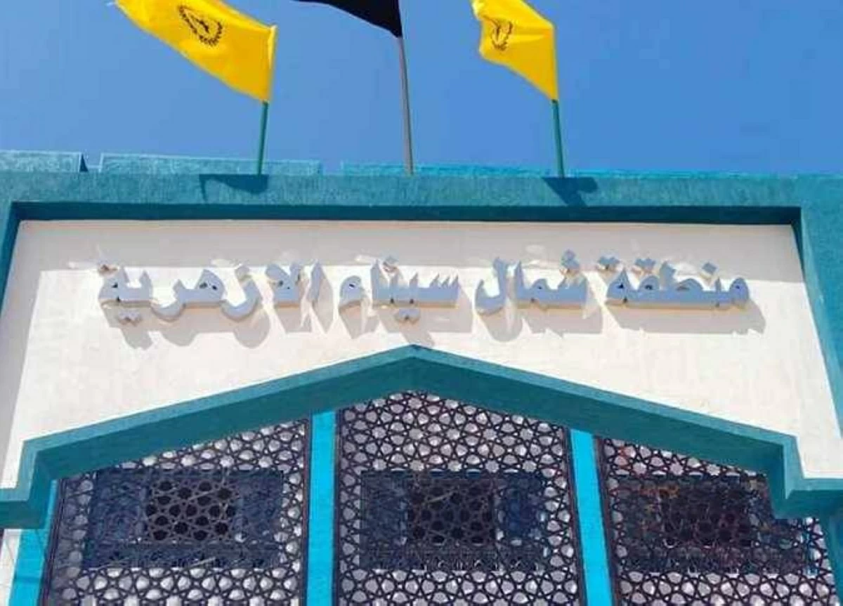 المنطقة الأزهرية بشمال سيناء - صورة أرشيفية