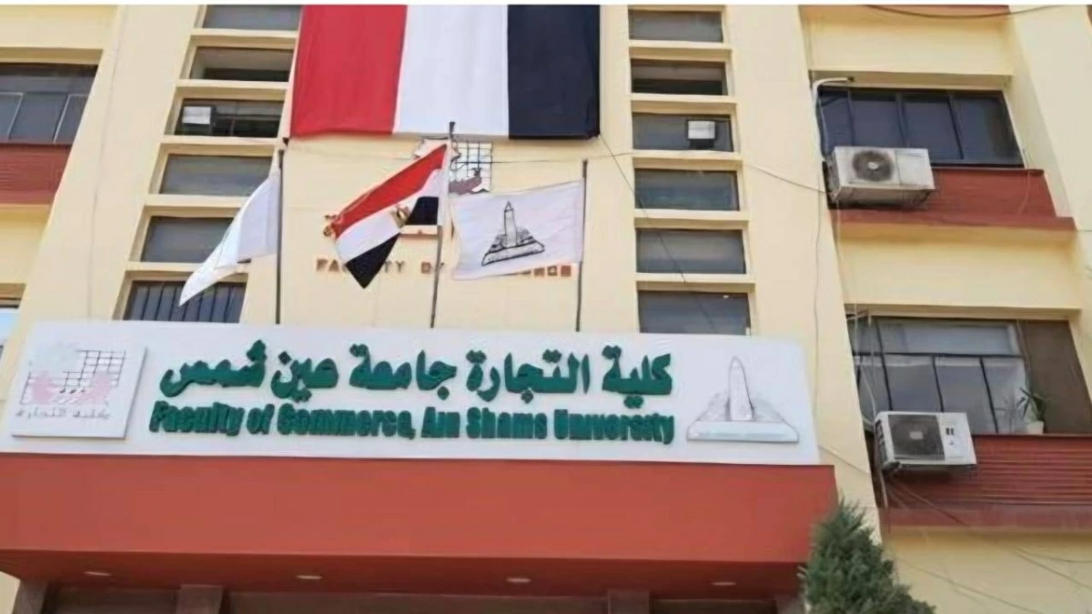 كلية التجارة جامعة عين شمس - صورة أرشيفية