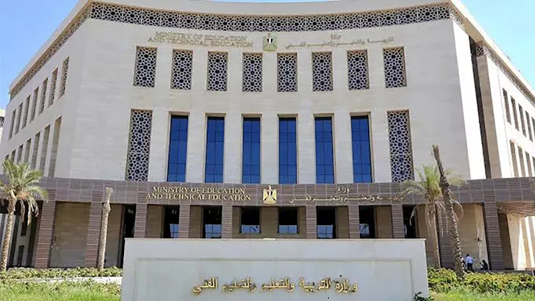 وزارة التربية والتعليم